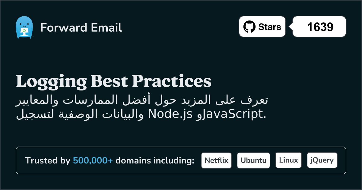 أفضل الممارسات لتسجيل Node.js