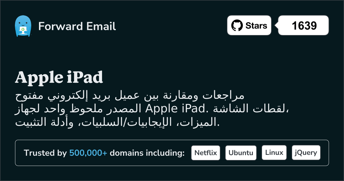 1 عميل بريد إلكتروني مفتوح المصدر ملحوظ لـ Apple iPad 2026