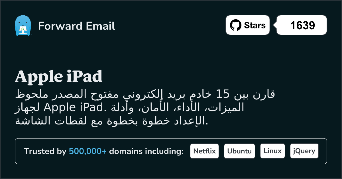 15 خوادم بريد إلكتروني مفتوحة المصدر ملحوظة لـ Apple iPad 2026