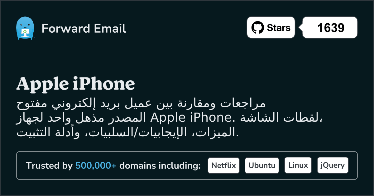 1 عميل بريد إلكتروني مفتوح المصدر مذهل لـ Apple iPhone 2026