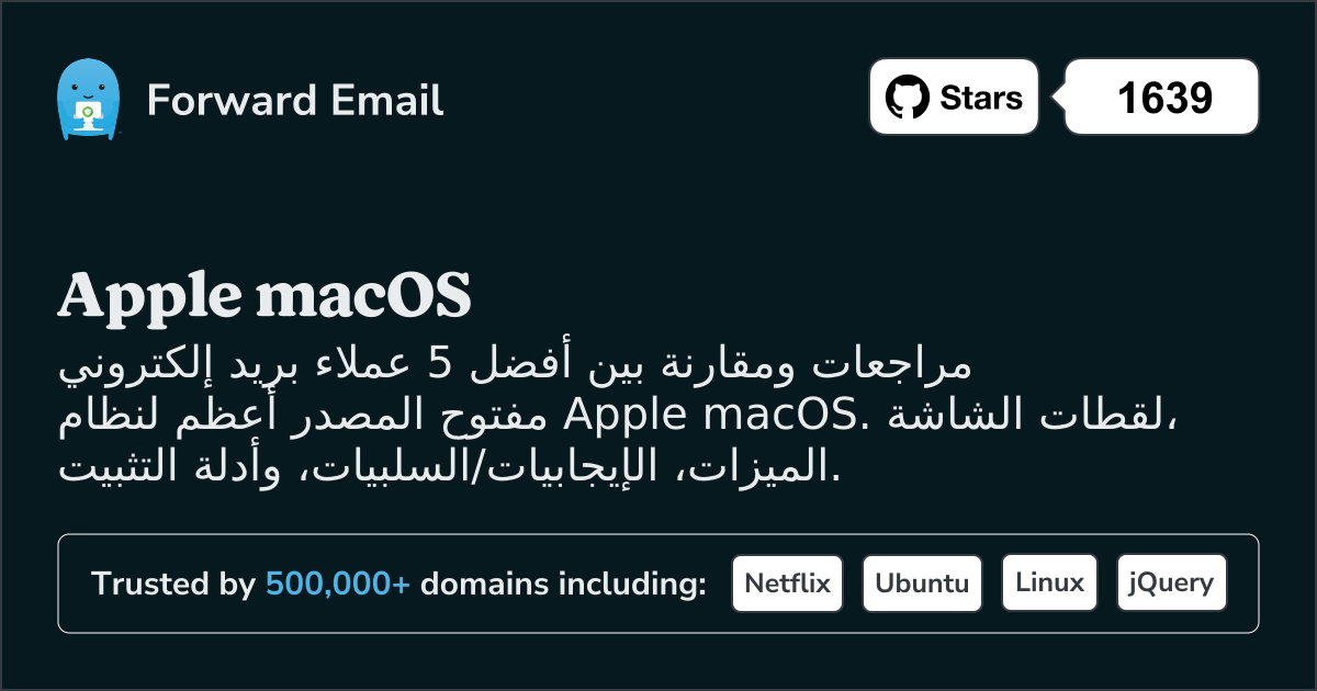 5 أعظم عملاء بريد إلكتروني مفتوحة المصدر لـ Apple macOS 2026