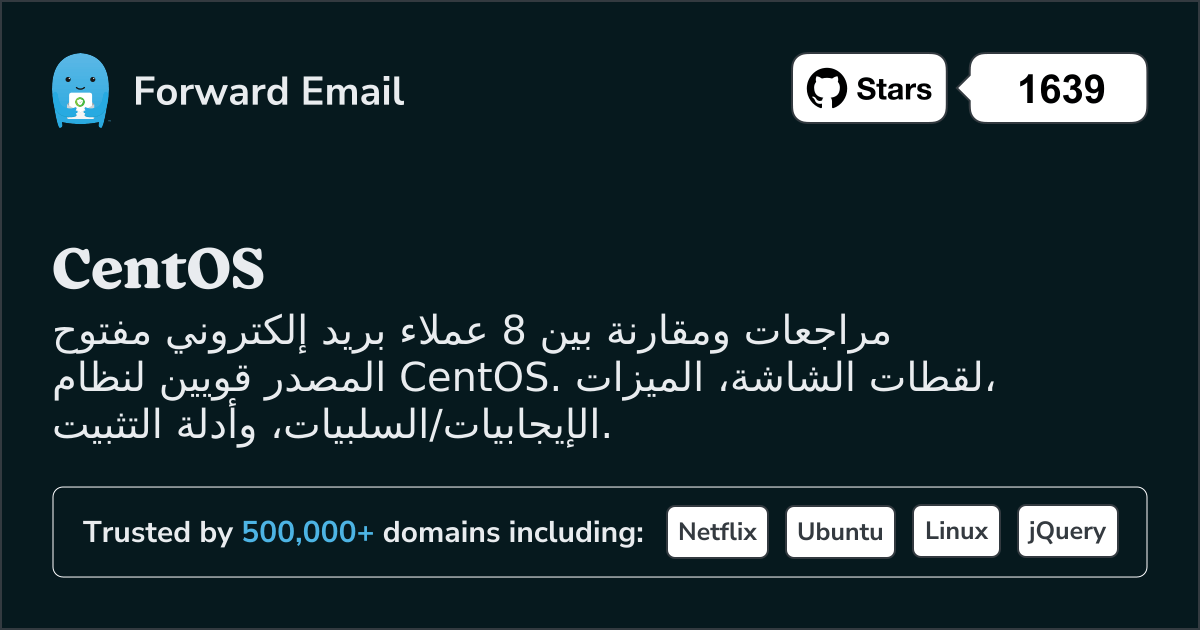 8 عملاء بريد إلكتروني مفتوحة المصدر قوية لـ CentOS 2026