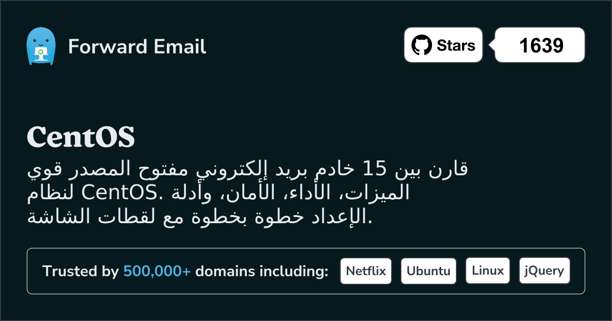 15 خوادم بريد إلكتروني مفتوحة المصدر قوية لـ CentOS 2026