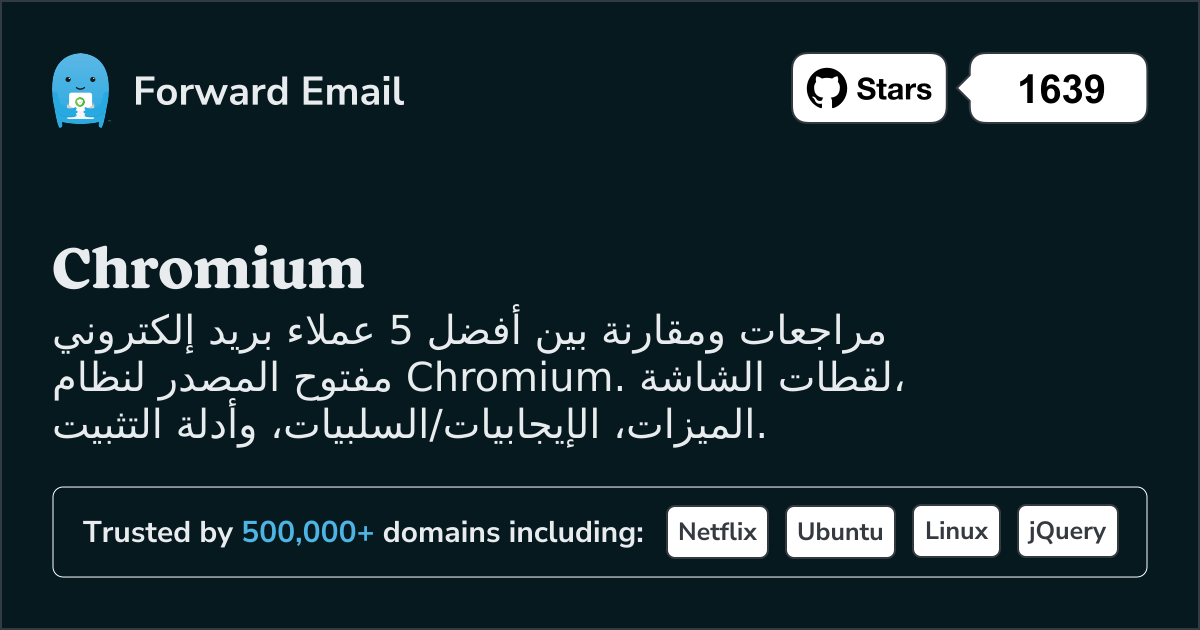 5 أفضل عملاء بريد إلكتروني مفتوحة المصدر لـ Chromium 2026