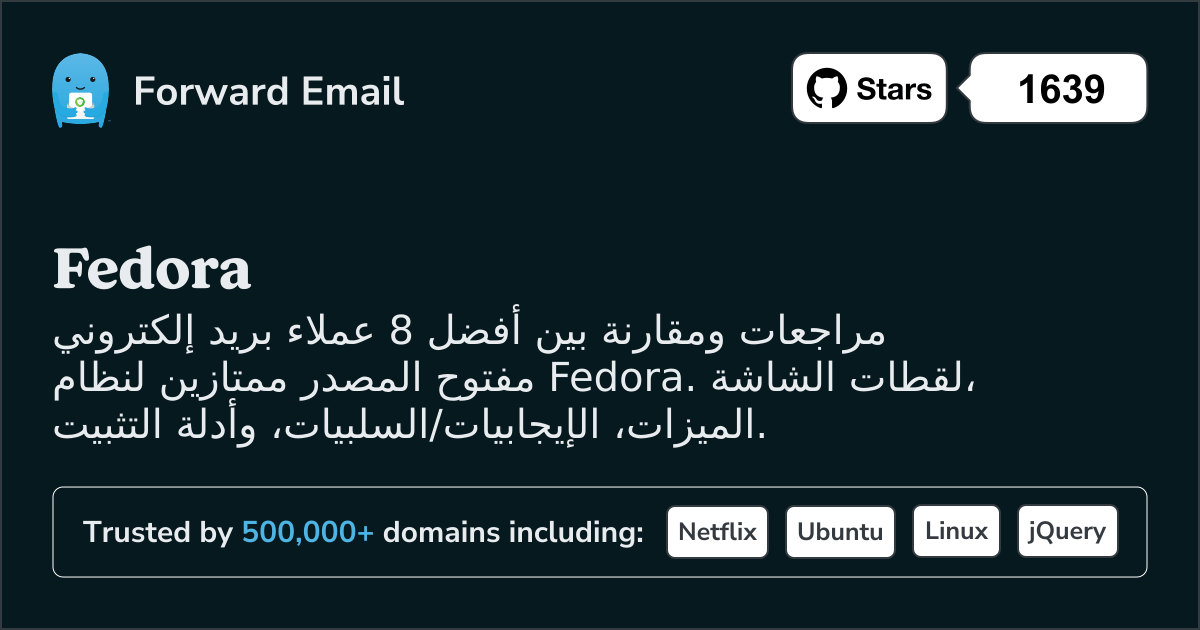 8 عملاء بريد إلكتروني مفتوحة المصدر ممتازة لـ Fedora 2026