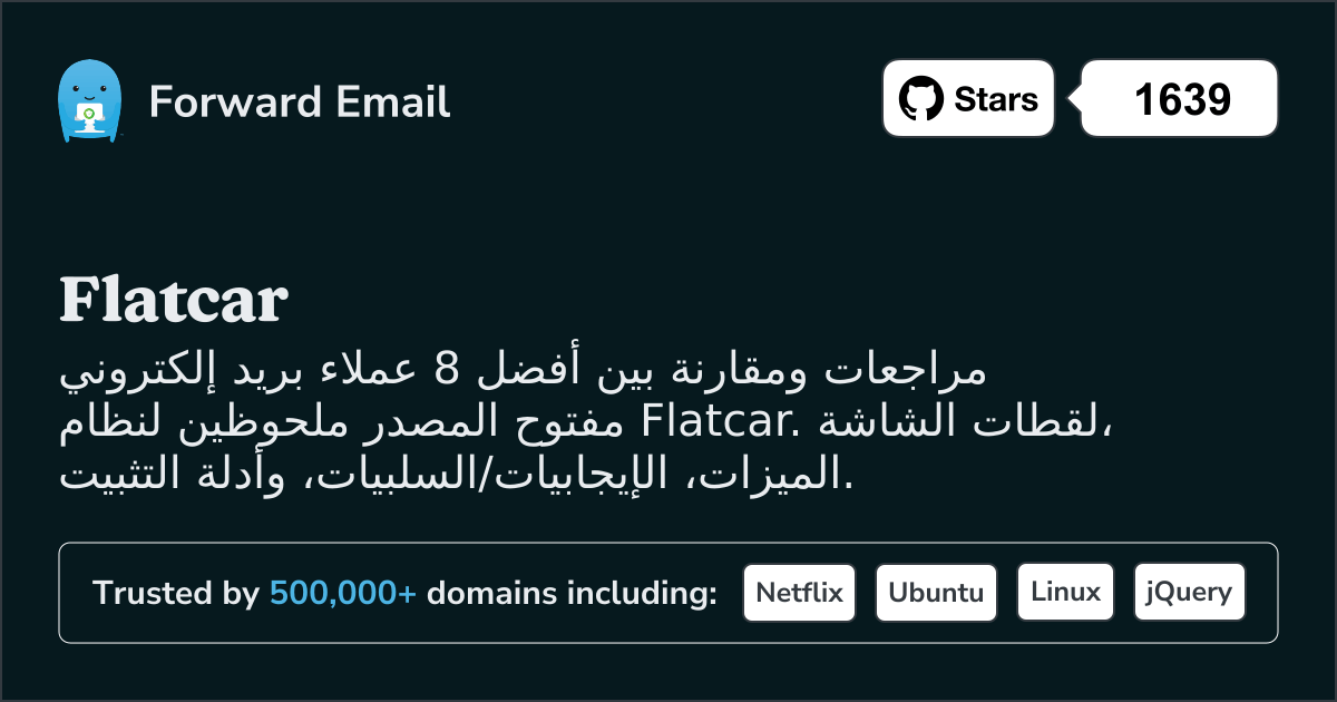 8 عملاء بريد إلكتروني مفتوحة المصدر ملحوظة لـ Flatcar 2026