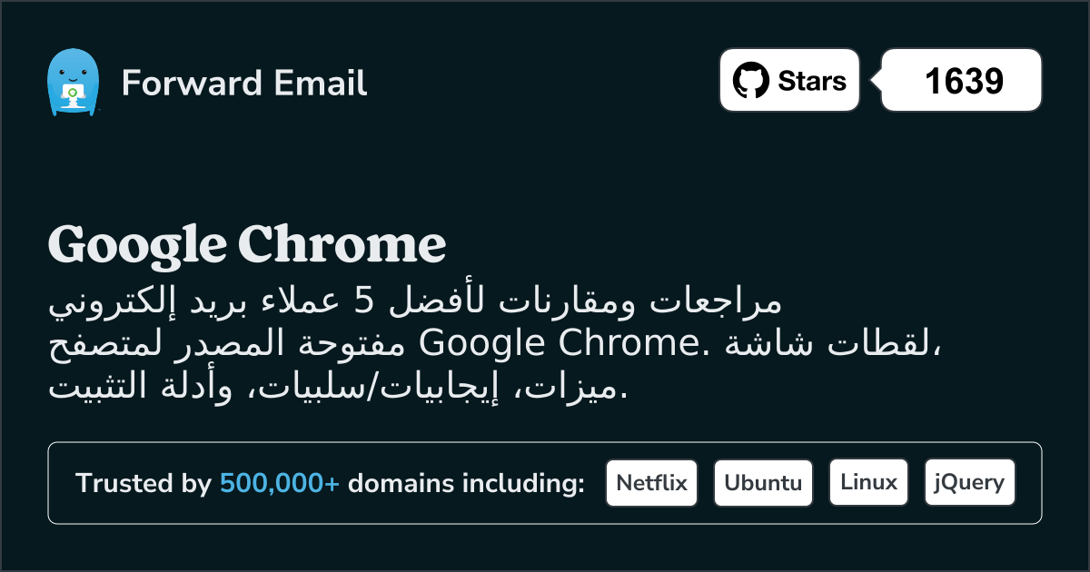 5 عملاء بريد إلكتروني مفتوحة المصدر مفضلة لـ Google Chrome 2026