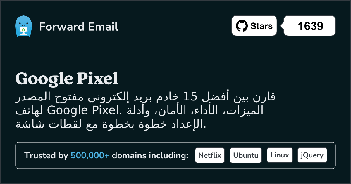 15 أفضل خوادم بريد إلكتروني مفتوحة المصدر لـ Google Pixel 2026