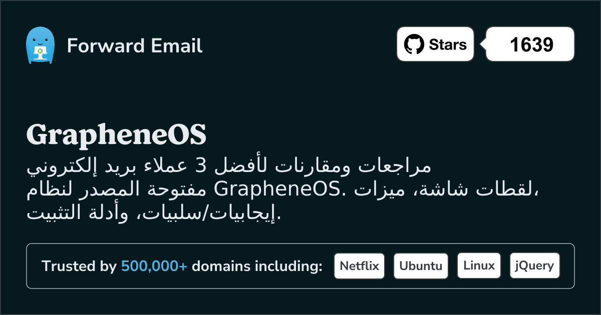 3 أفضل عملاء بريد إلكتروني مفتوحة المصدر لـ GrapheneOS 2026