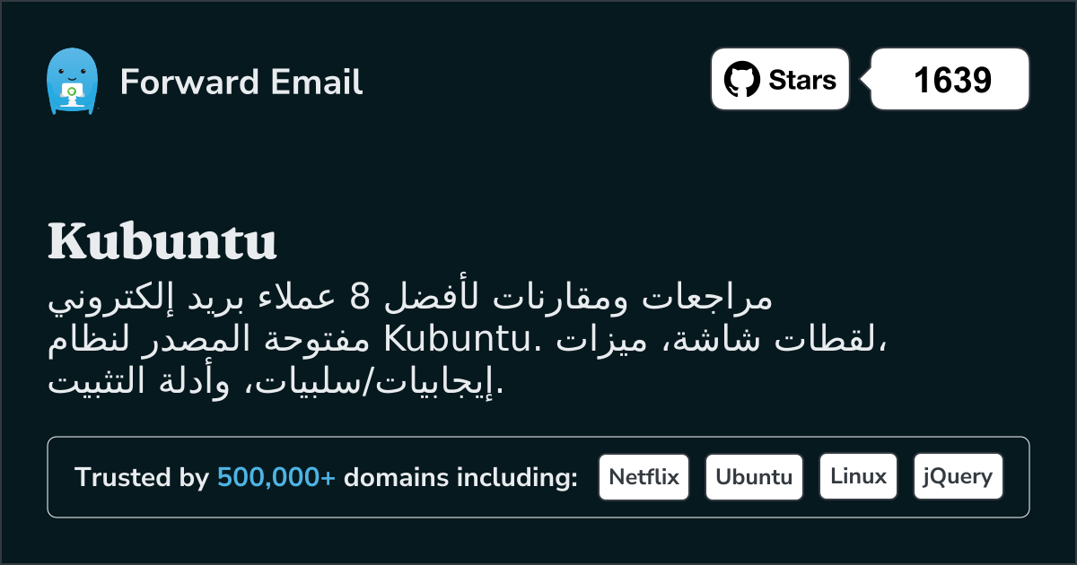 8 عملاء بريد إلكتروني مفتوحة المصدر الأعلى تقييماً لـ Kubuntu 2026