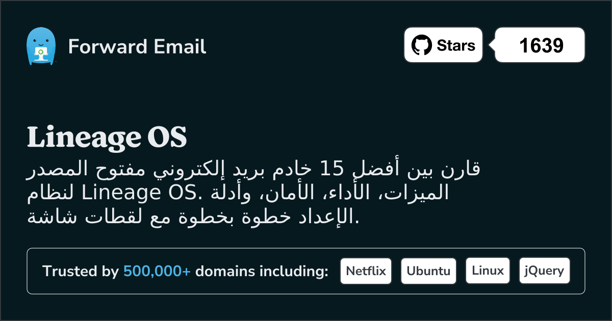 15 خادم بريد إلكتروني مفتوح المصدر رائد لـ Lineage OS 2026