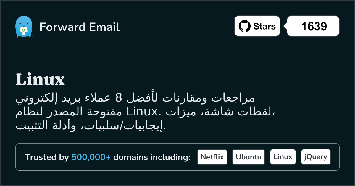 8 عملاء بريد إلكتروني مفتوحة المصدر متميزين لـ Linux 2026