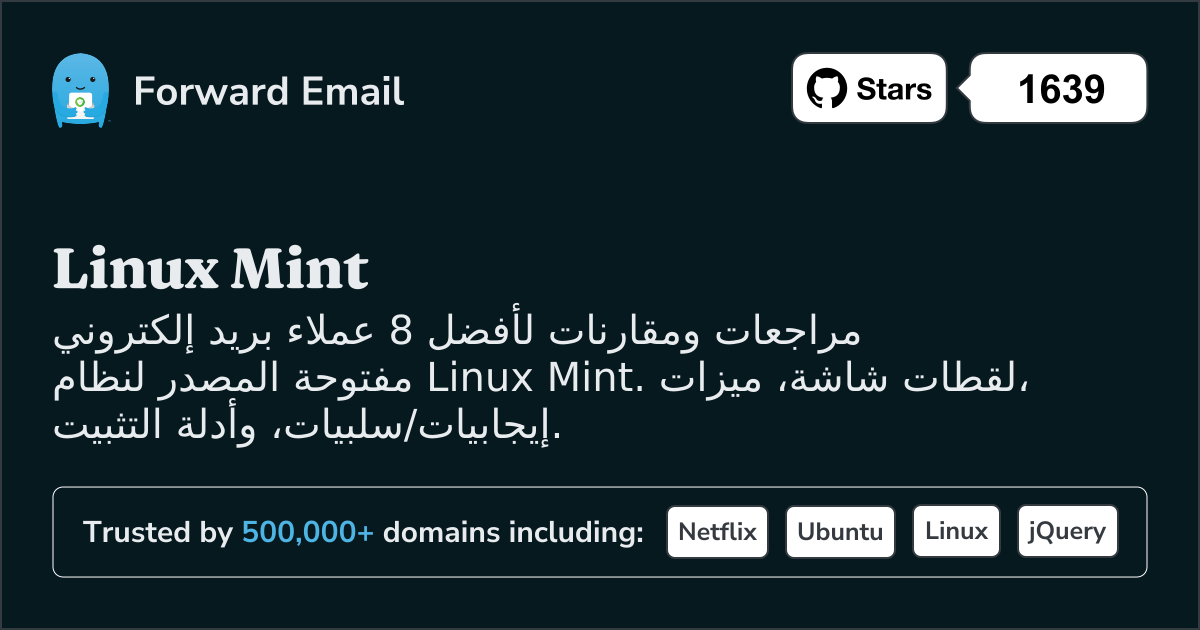8 عملاء بريد إلكتروني مفتوحة المصدر ممتازين لـ Linux Mint 2026