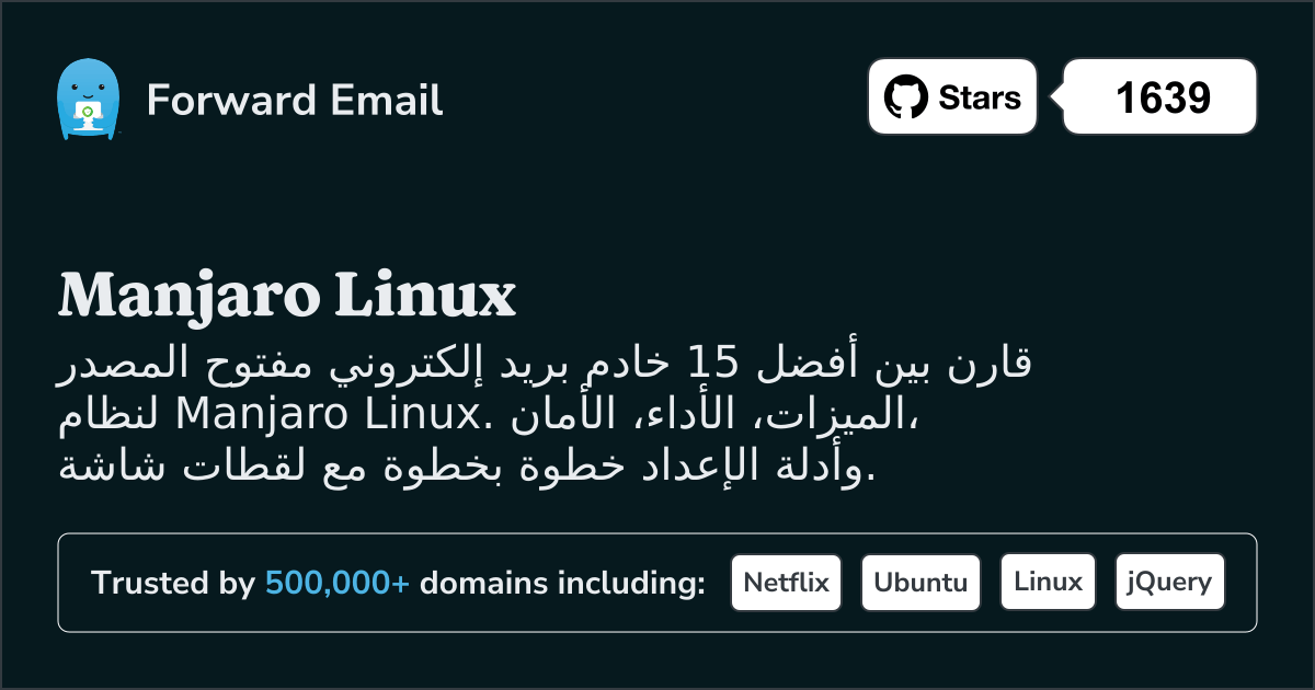 15 خادم بريد إلكتروني مفتوح المصدر بارز لـ Manjaro Linux 2026