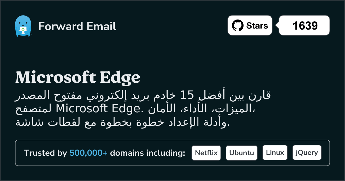 15 خادم بريد إلكتروني مفتوح المصدر مذهل لـ Microsoft Edge 2026
