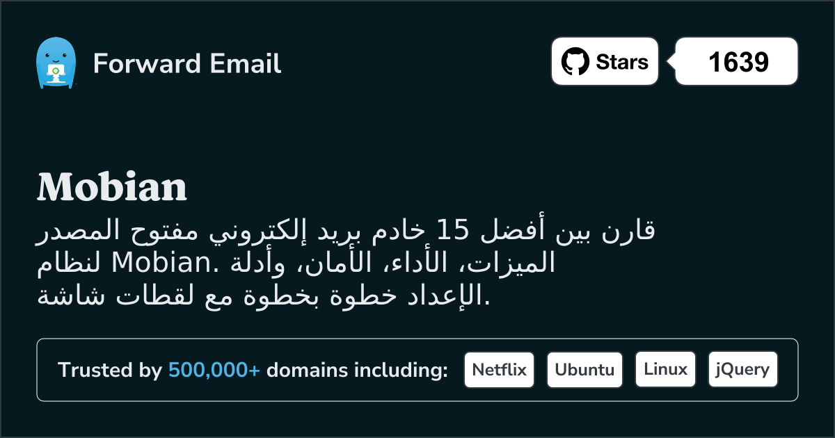 15 أعظم خوادم بريد إلكتروني مفتوحة المصدر لـ Mobian 2026