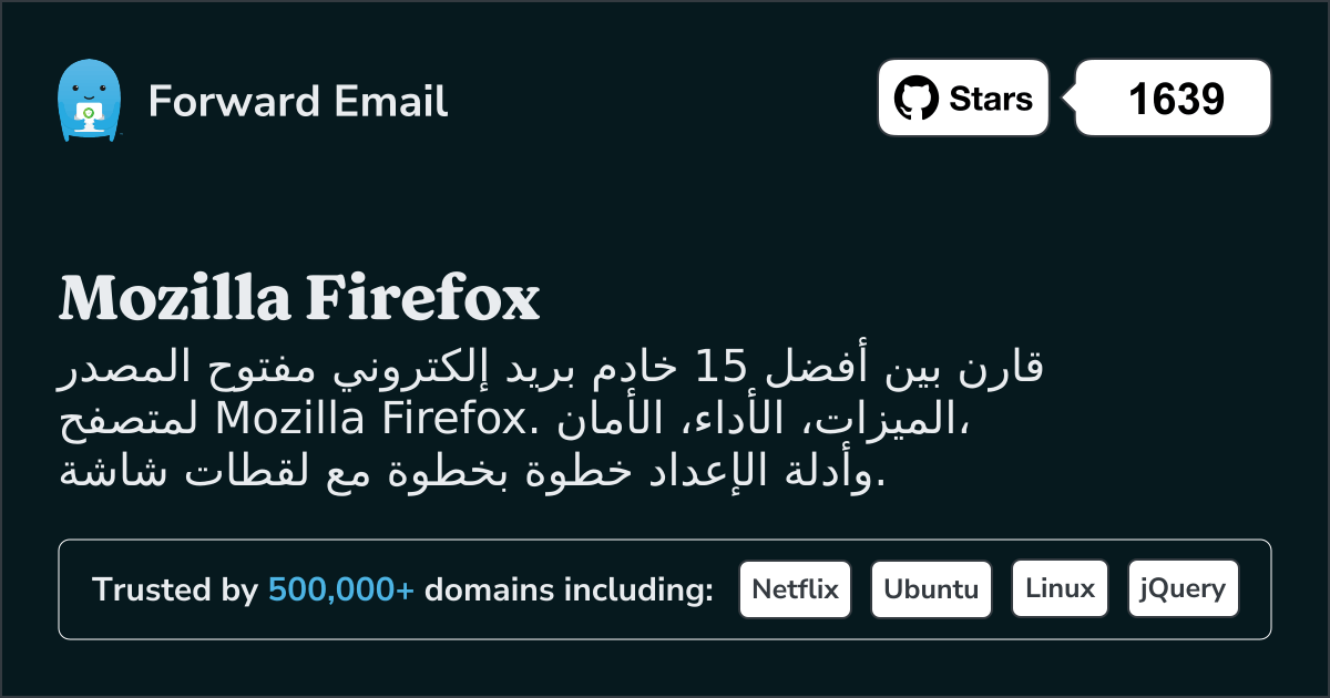 15 خادم بريد إلكتروني مفتوح المصدر مفضل لـ Mozilla Firefox 2026