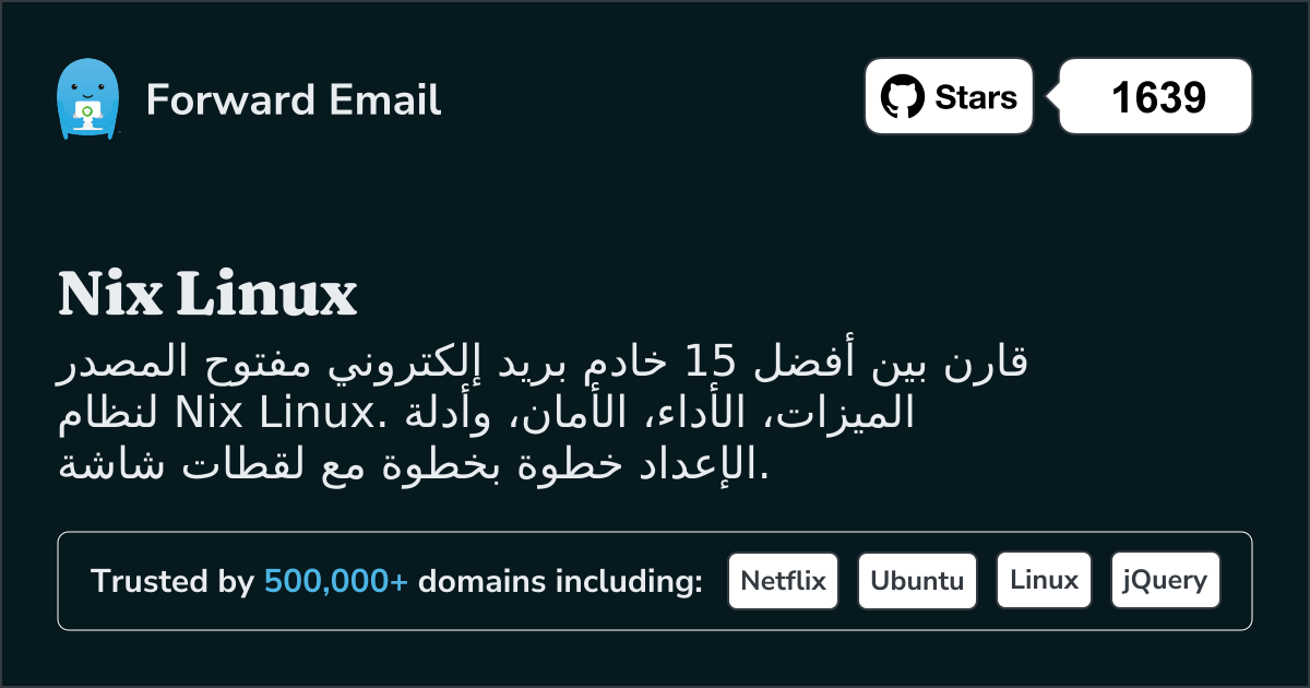 15 خادم بريد إلكتروني مفتوح المصدر مهم لـ Nix Linux 2026