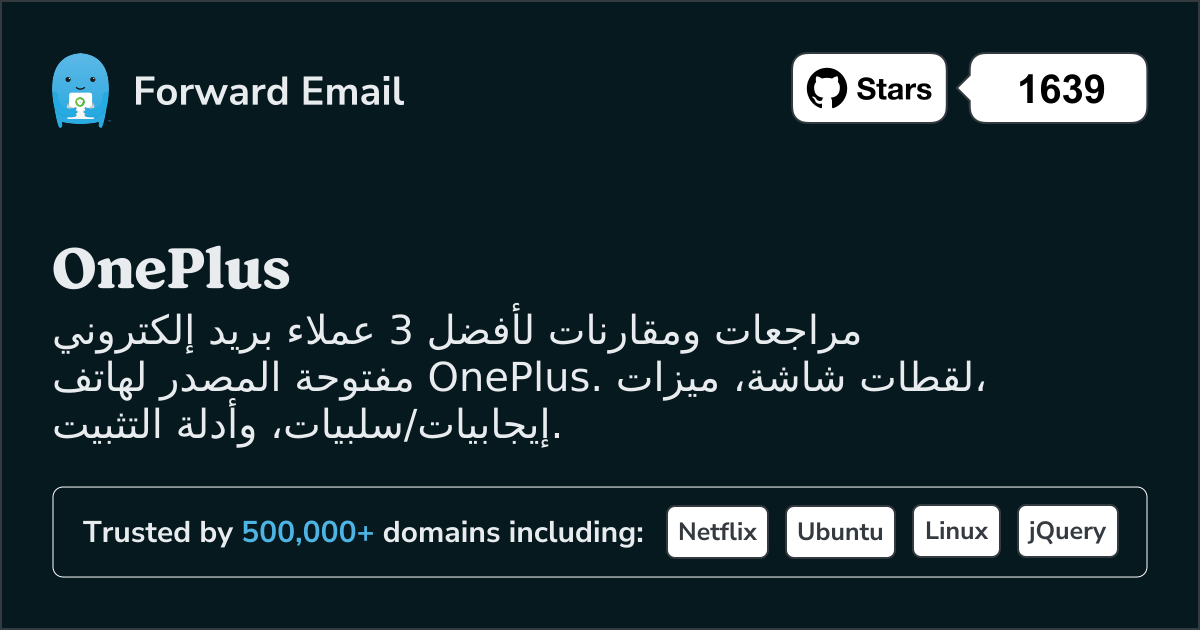 3 أفضل عملاء بريد إلكتروني مفتوحة المصدر لـ OnePlus 2026
