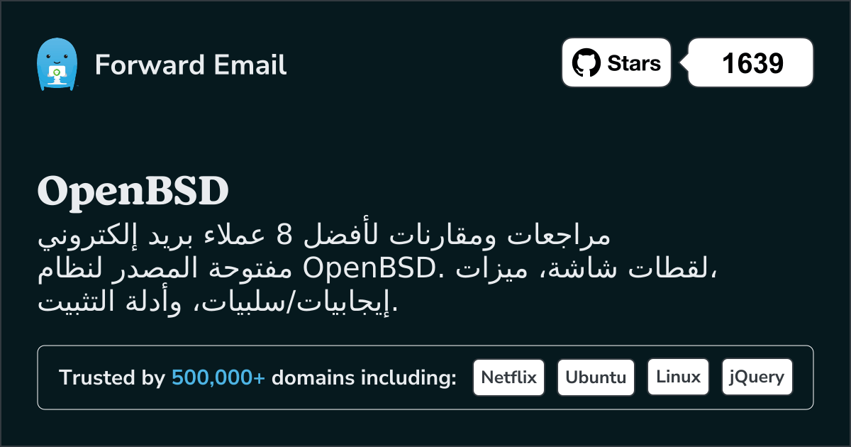 8 أفضل عملاء بريد إلكتروني مفتوحة المصدر لـ OpenBSD 2026