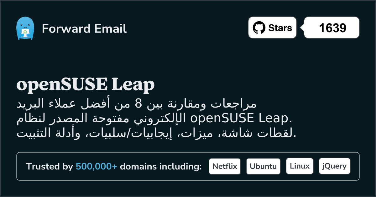 8 أفضل عملاء بريد إلكتروني مفتوحة المصدر لـ openSUSE Leap 2026