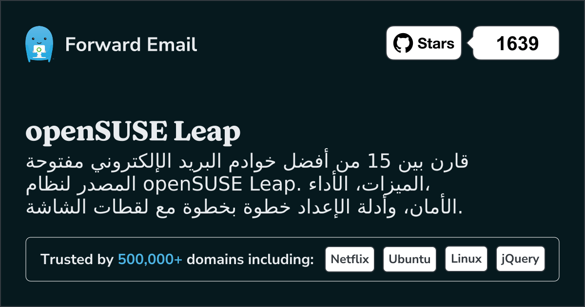 15 أفضل خوادم بريد إلكتروني مفتوحة المصدر لـ openSUSE Leap 2026
