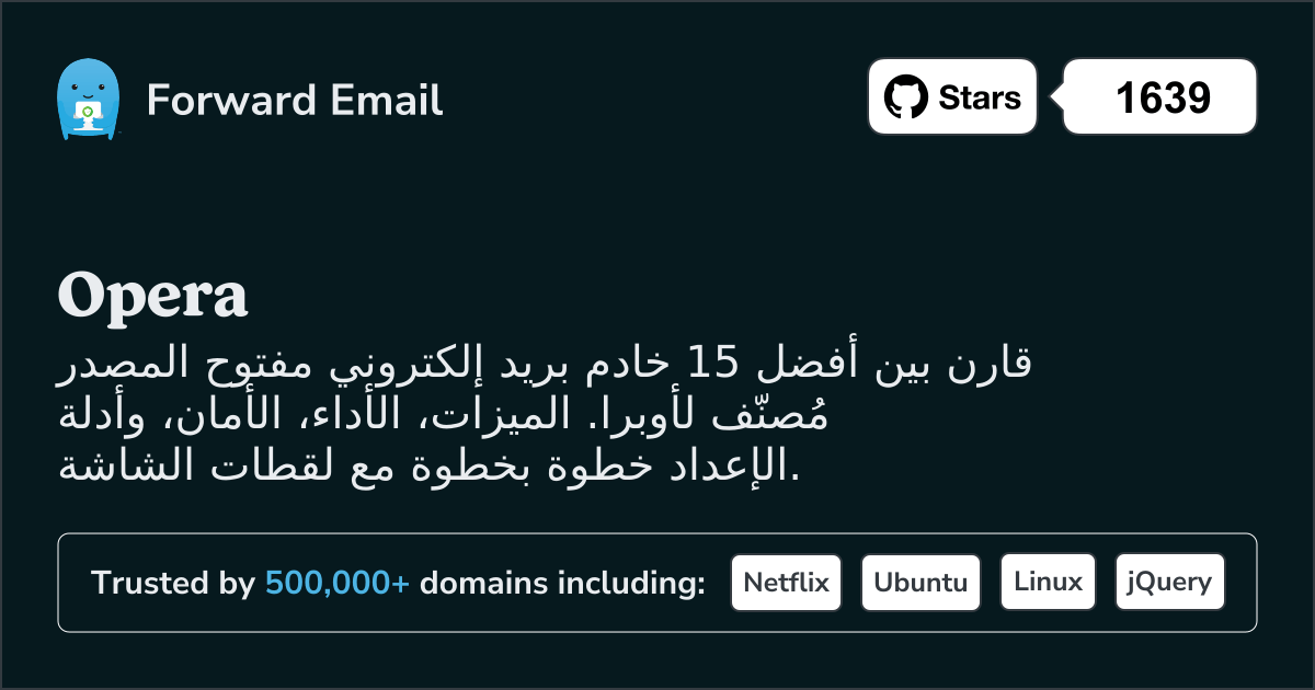 15 أفضل خوادم بريد إلكتروني مفتوحة المصدر مُصنفة لعام Opera 2026