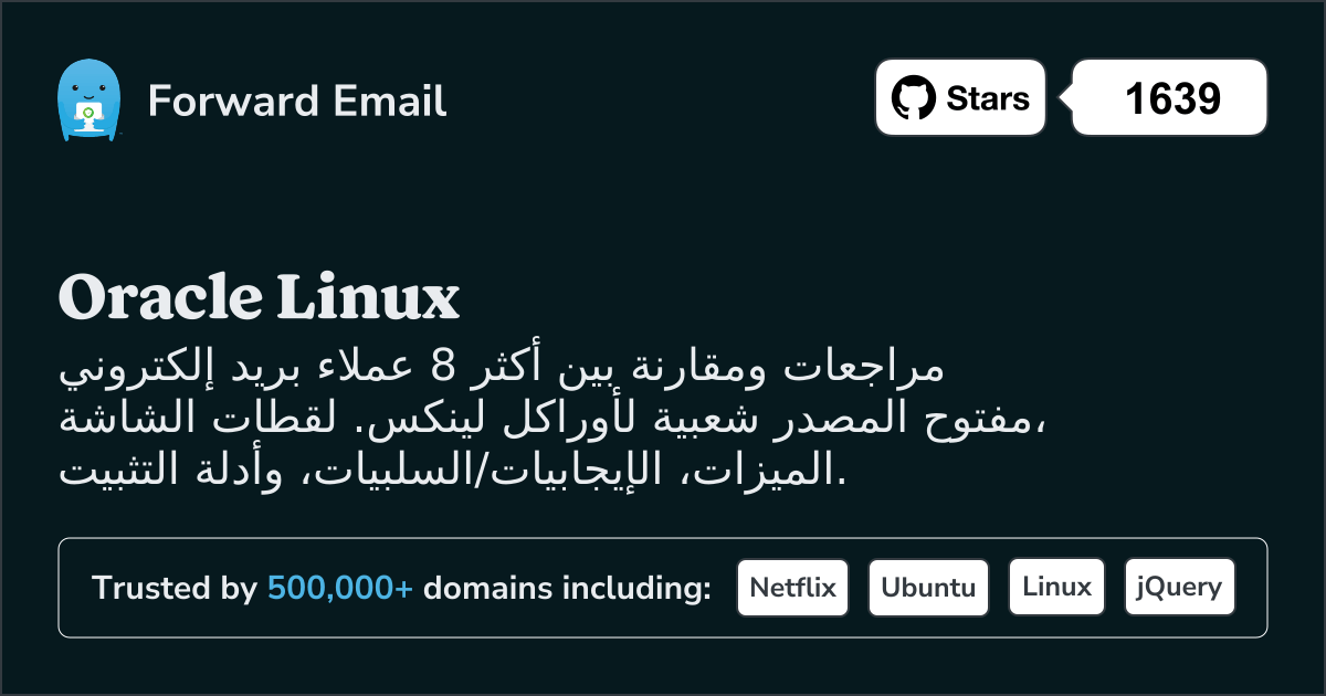 8 أكثر عملاء البريد الإلكتروني مفتوحة المصدر شعبية لعام Oracle Linux 2026