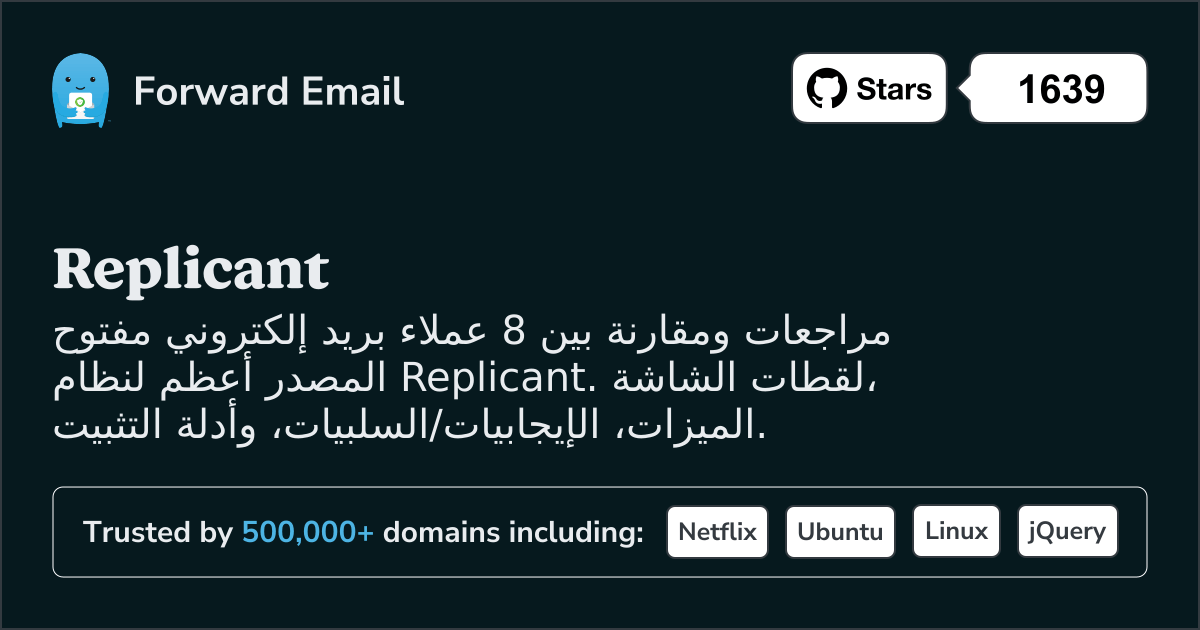 8 أعظم عملاء البريد الإلكتروني مفتوحة المصدر لعام Replicant 2026