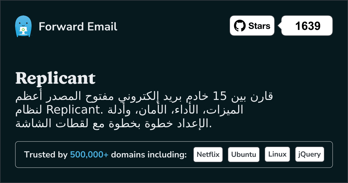 15 أعظم خوادم البريد الإلكتروني مفتوحة المصدر لعام Replicant 2026