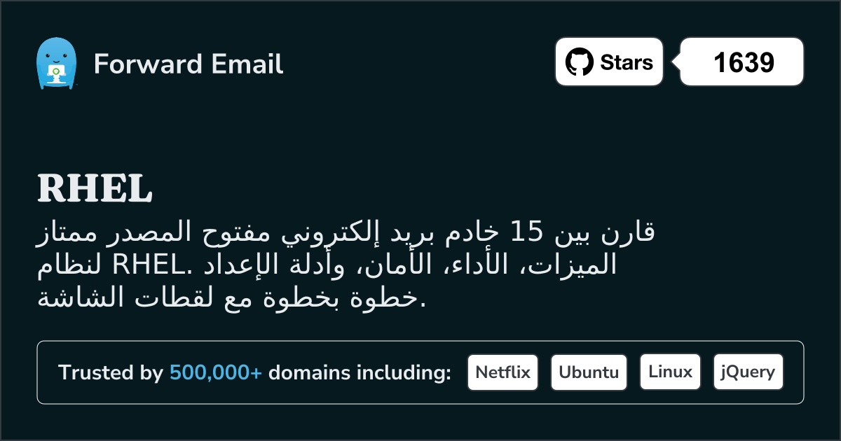 15 خوادم بريد إلكتروني مفتوحة المصدر ممتازة لعام RHEL 2026