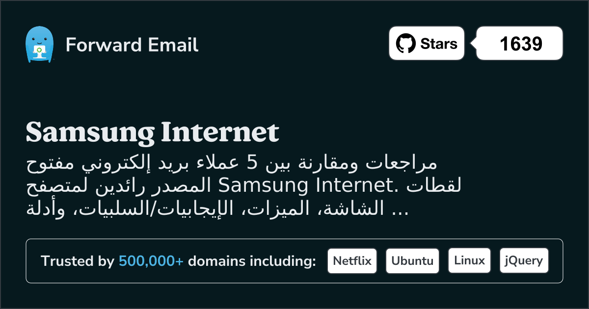 5 أفضل عملاء بريد إلكتروني مفتوحة المصدر لعام Samsung Internet 2026