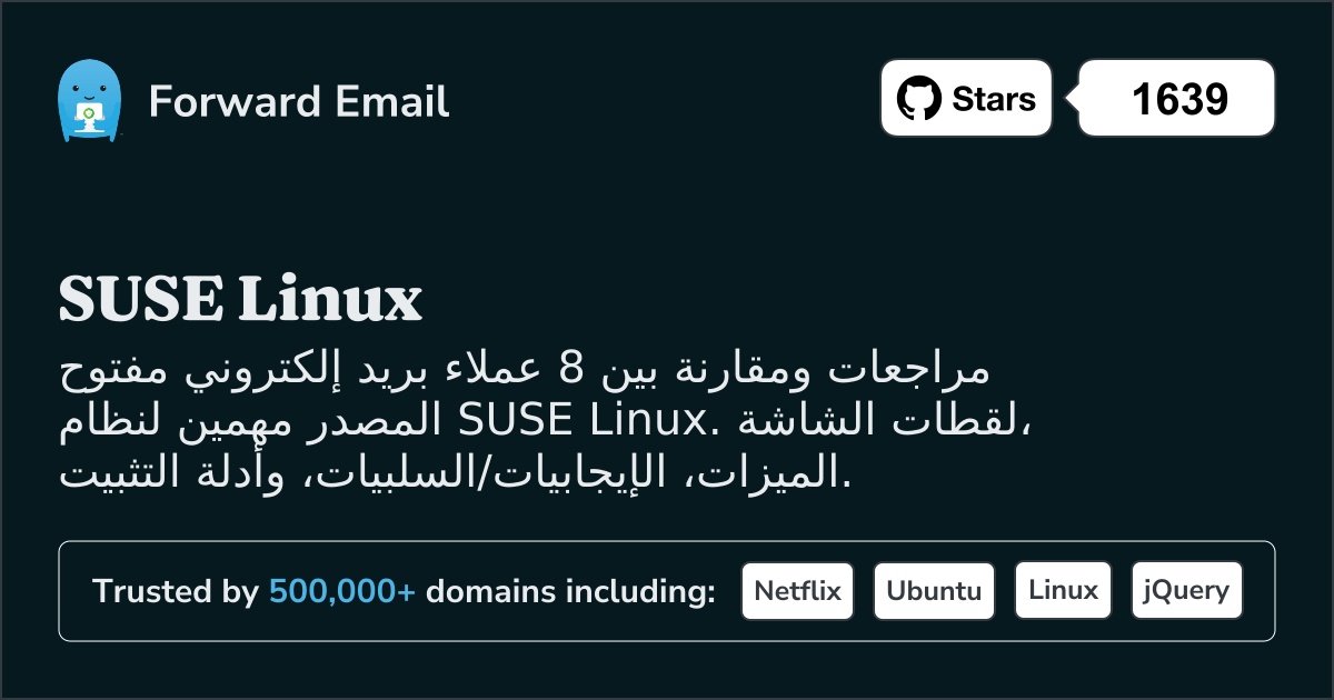 8 عملاء بريد إلكتروني مفتوحة المصدر مهمين لعام SUSE Linux 2026