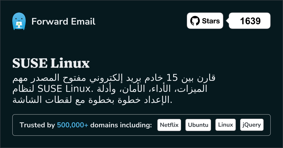 15 خوادم بريد إلكتروني مفتوحة المصدر مهمة لعام SUSE Linux 2026