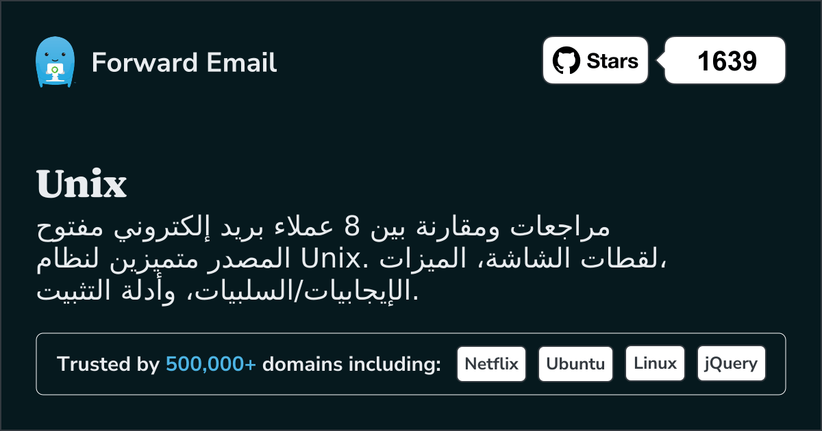 8 عملاء بريد إلكتروني مفتوحة المصدر متميزين لعام Unix 2026