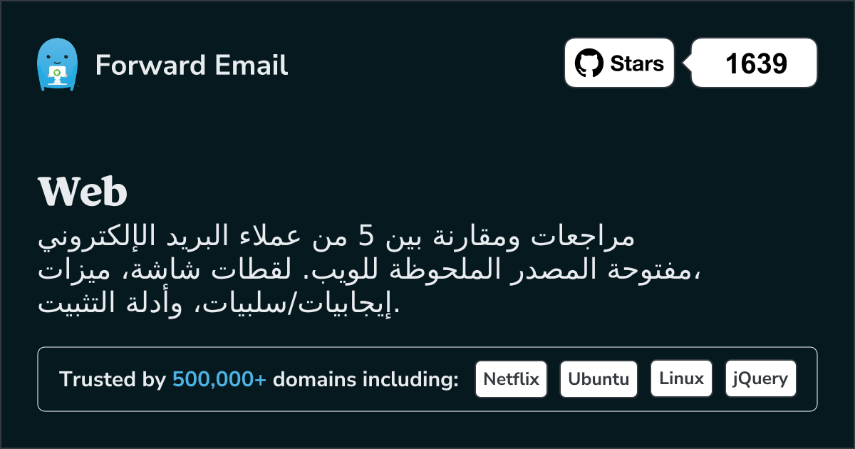 5 عملاء بريد إلكتروني مفتوحة المصدر بارزين لـ Web 2026