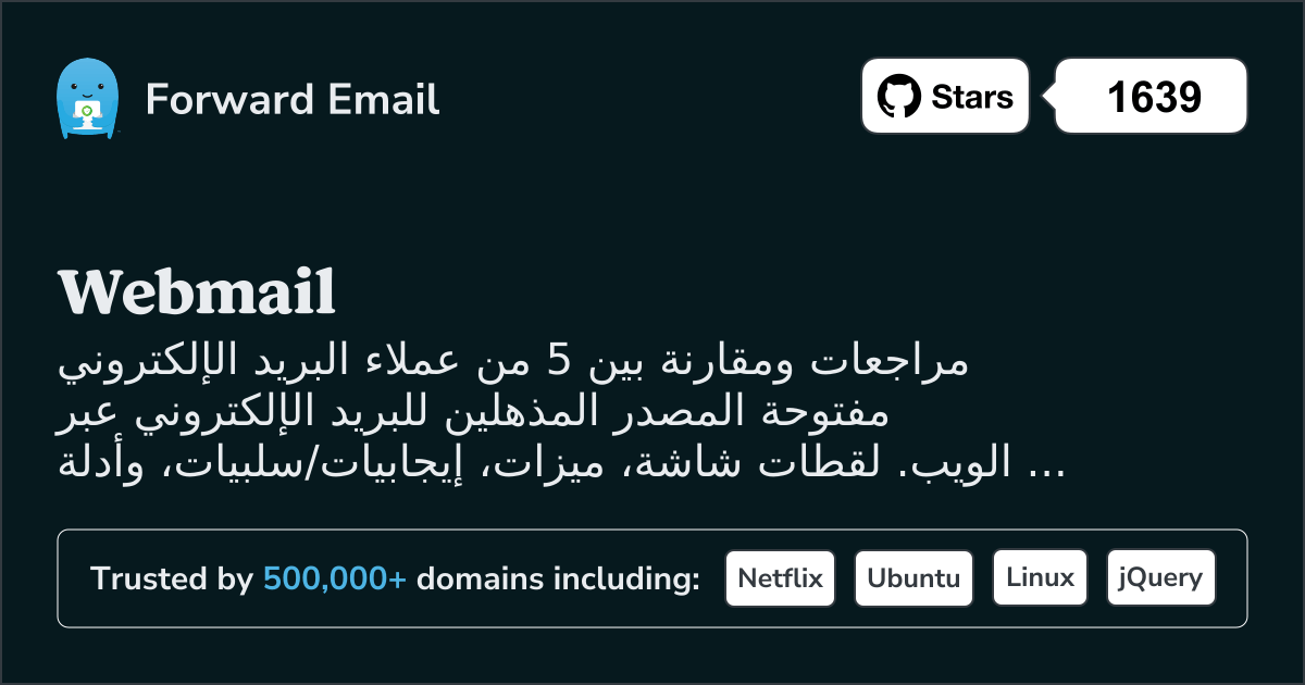 5 عملاء بريد إلكتروني مفتوحة المصدر مذهلين لـ Webmail 2026