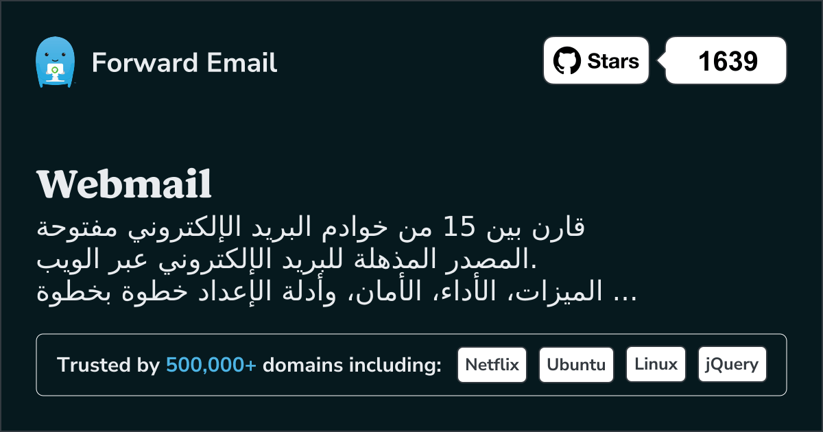 15 خوادم بريد إلكتروني مفتوحة المصدر مذهلة لـ Webmail 2026