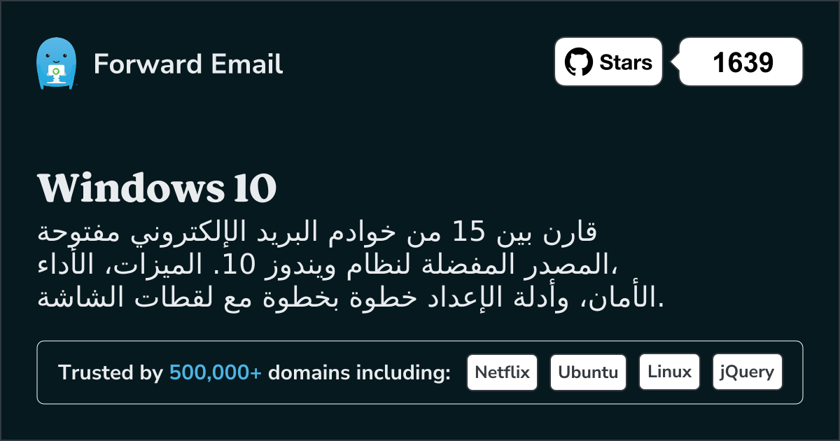 15 خوادم بريد إلكتروني مفتوحة المصدر مفضلة لـ Windows 10 2026