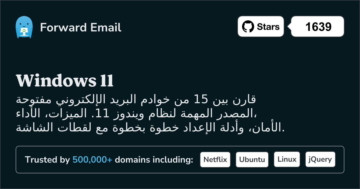 15 خوادم بريد إلكتروني مفتوحة المصدر مهمة لـ Windows 11 2026
