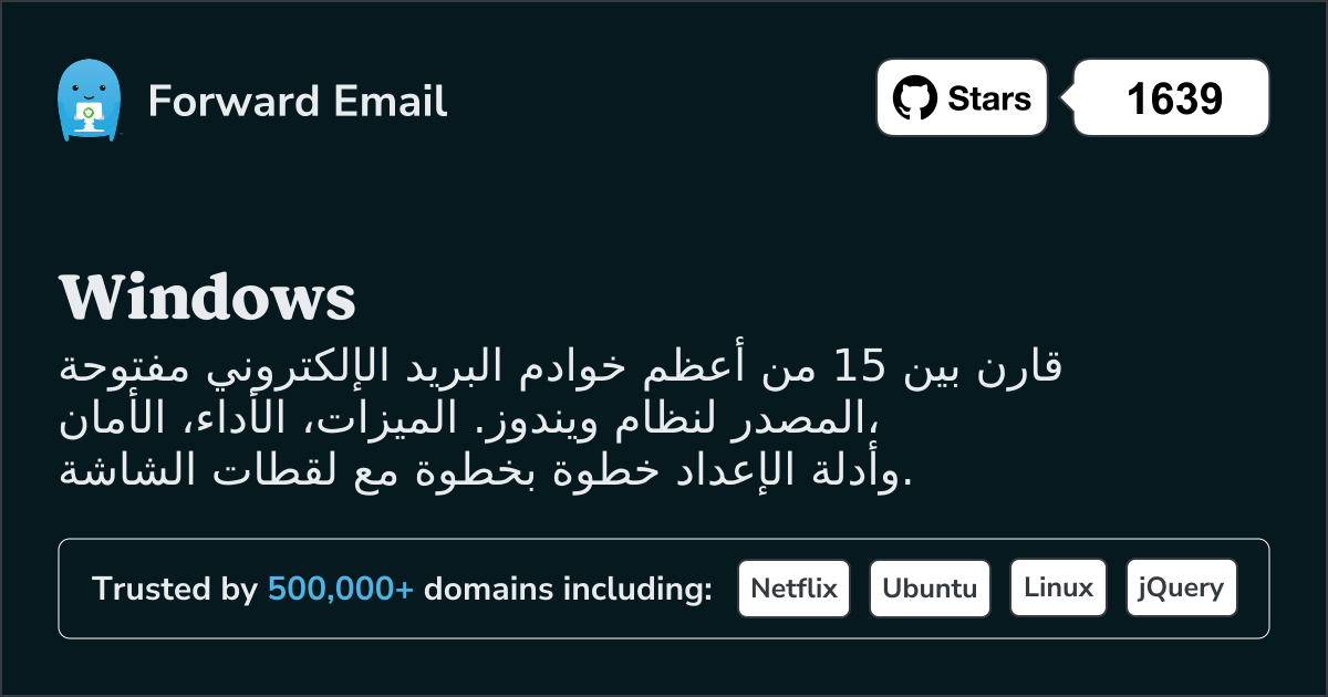 15 أعظم خوادم بريد إلكتروني مفتوحة المصدر لـ Windows 2026