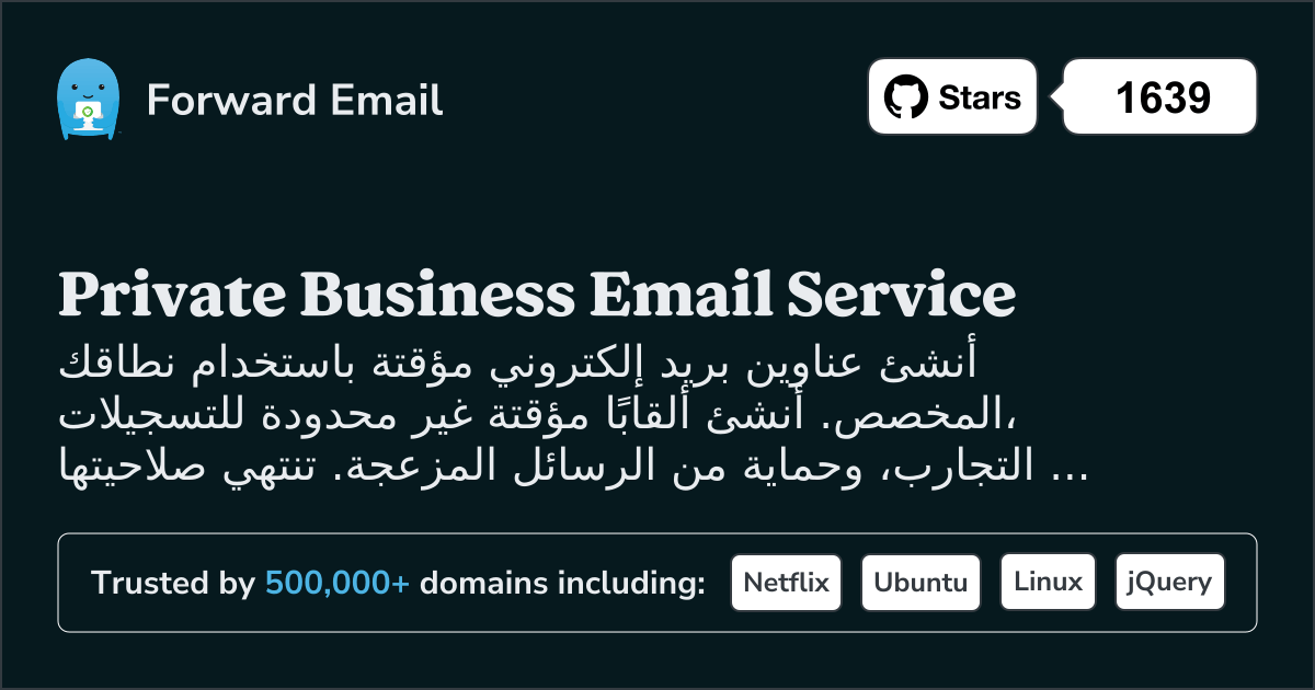 عناوين بريد إلكتروني مؤقتة - ألقاب مؤقتة للنطاقات المخصصة