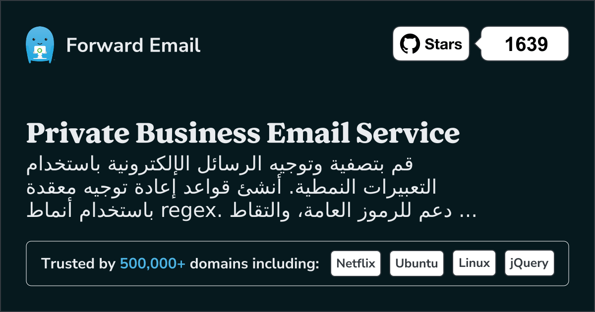 تصفية البريد الإلكتروني باستخدام التعبيرات النمطية - مطابقة متقدمة للنماذج للنطاقات المخصصة