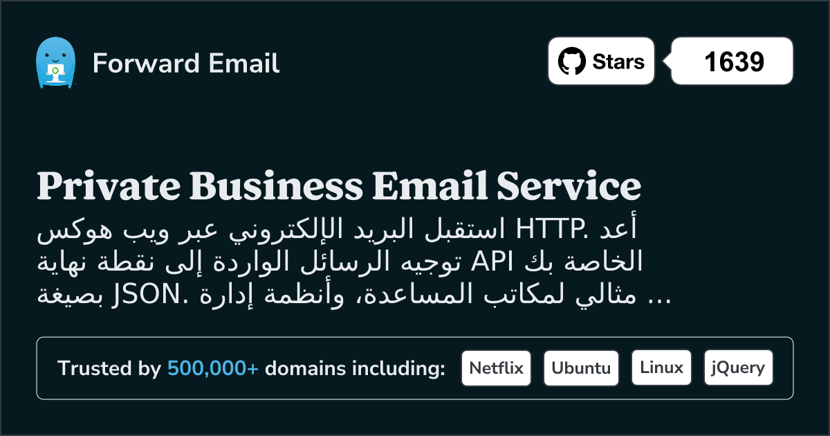 ويب هوكس البريد الإلكتروني المجانية - ردود HTTP للبريد الوارد 2026