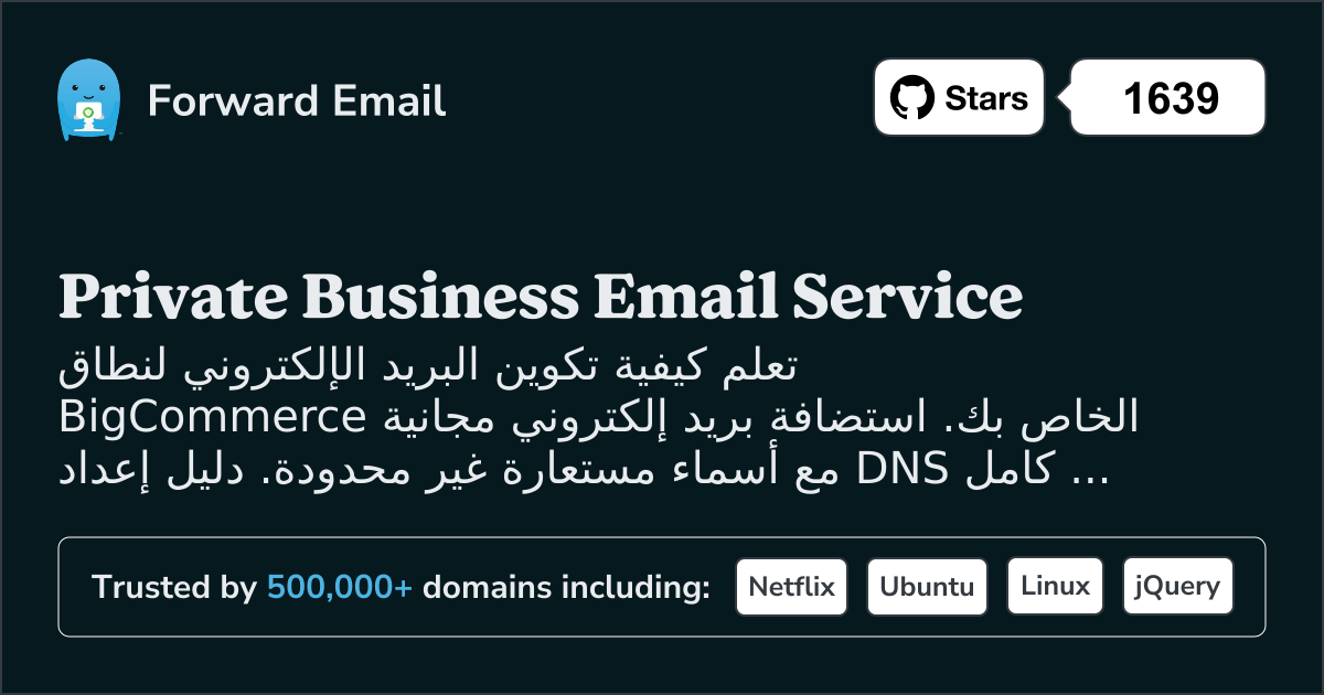 كيفية إعداد البريد الإلكتروني باستخدام BigCommerce
