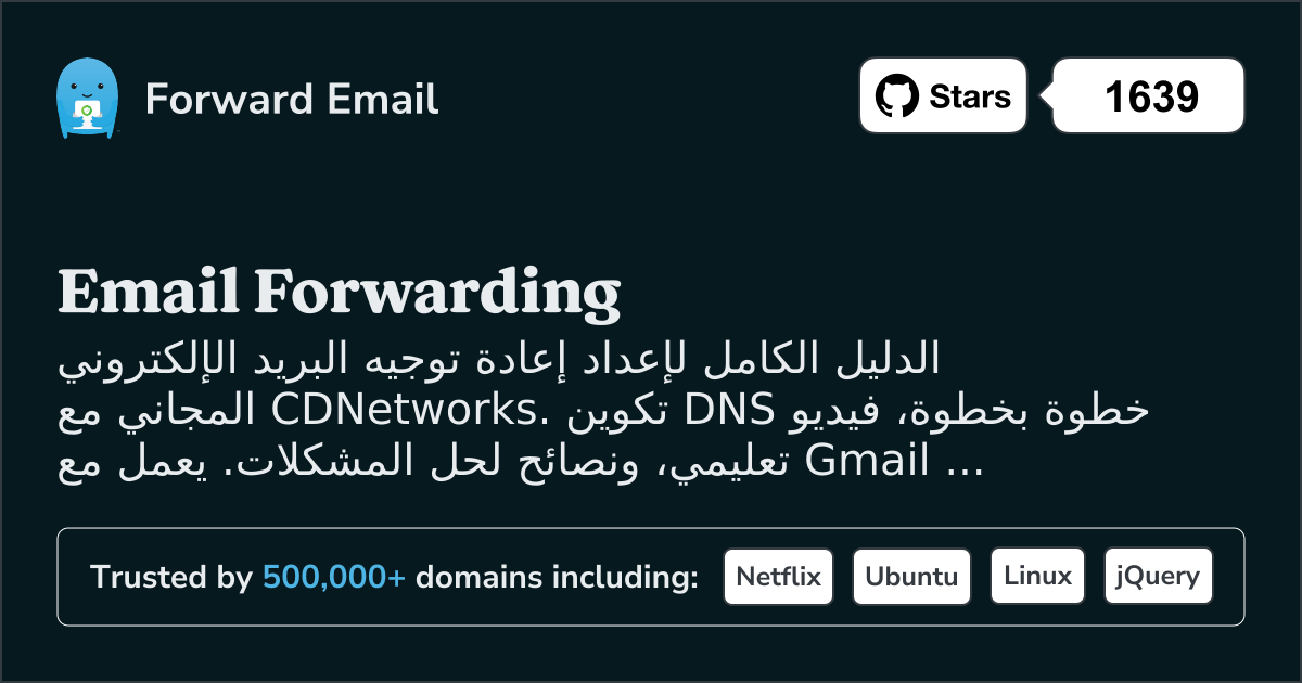 كيفية إعداد البريد الإلكتروني باستخدام CDNetworks