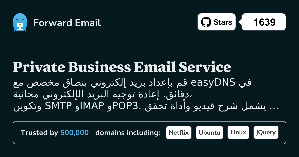كيفية إعداد البريد الإلكتروني باستخدام easyDNS