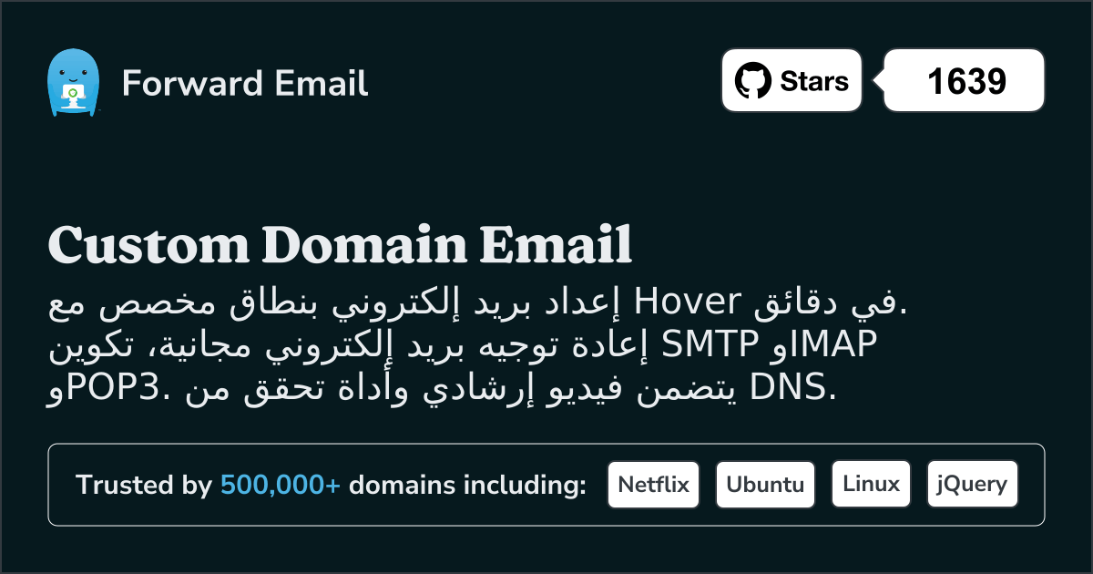 كيفية إعداد البريد الإلكتروني باستخدام Hover