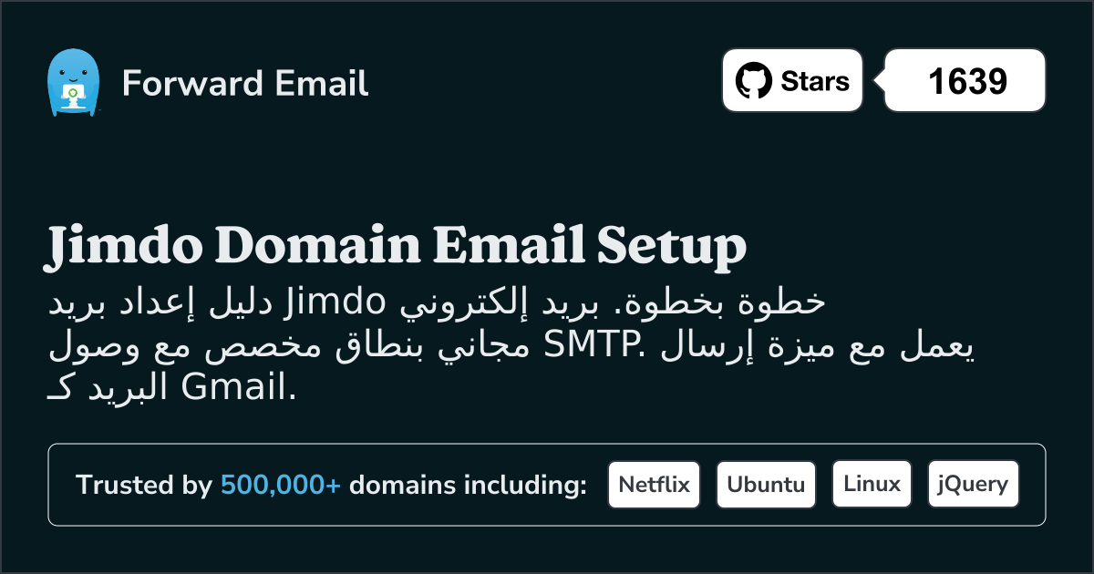 كيفية إعداد البريد الإلكتروني باستخدام Jimdo