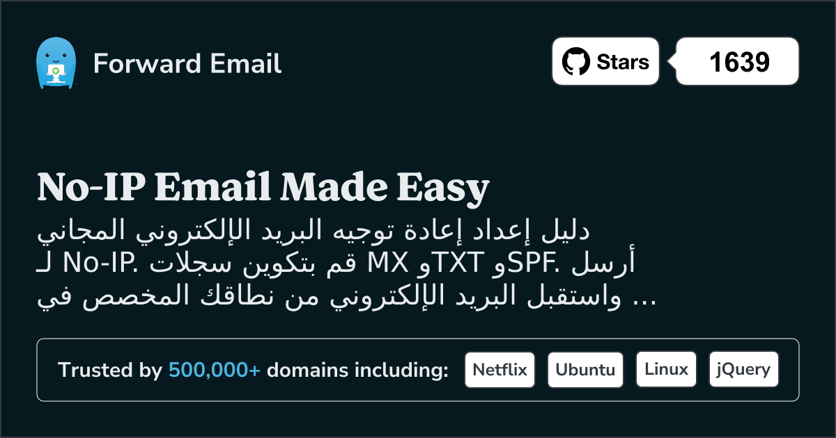 كيفية إعداد البريد الإلكتروني باستخدام No-IP